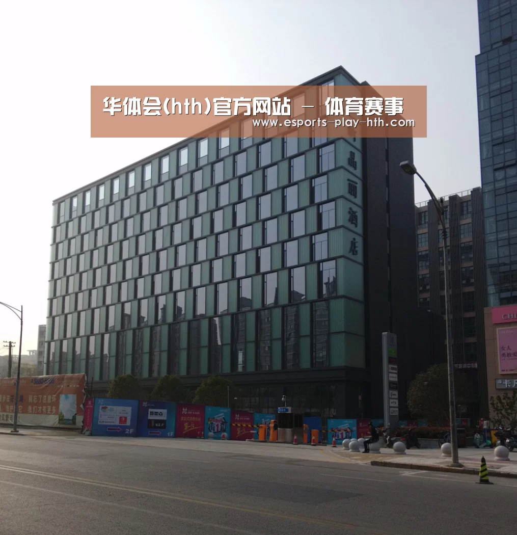 南京新晶丽酒店(图1)