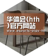 华体会棋牌以专业化产品制胜