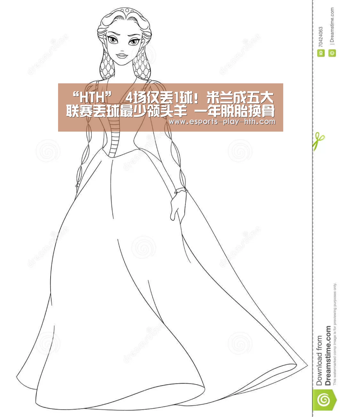 “HTH”
4场仅丢1球！米兰成五大联赛丢球最少领头羊 一年脱胎换骨(图1)