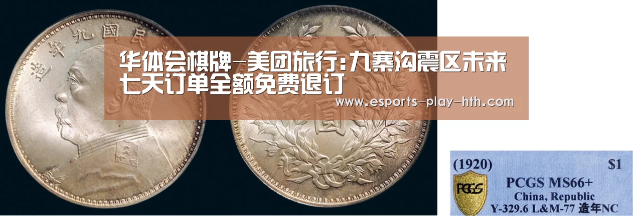 华体会棋牌