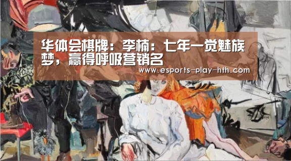 华体会棋牌