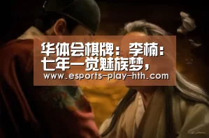 华体会棋牌官网