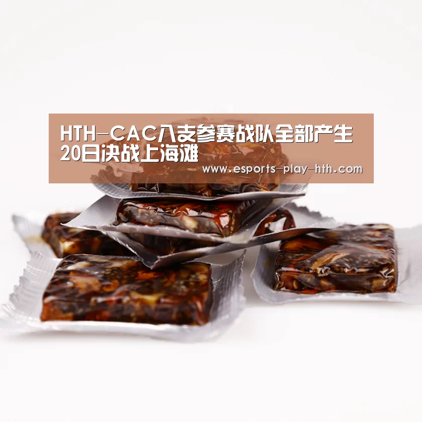 华体会app