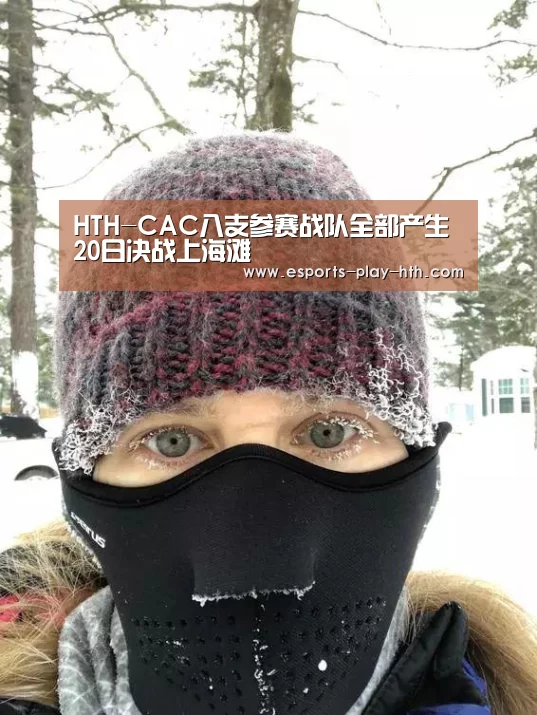 华体会app