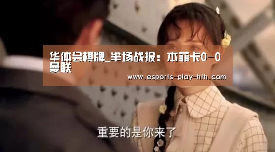 华体会棋牌
